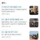 원피트니스 이미지