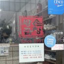 왕손곱창 | 대전 현지인맛집 왕손곱창 후기 | 염통, 전골까지 (주차꿀팁)