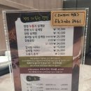 이우철한방누룽지삼계탕 이미지