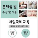 여운네일