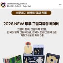 주식회사 두두 이미지