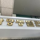 강서구청 가양동별관 이미지