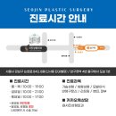 서진성형외과의원 이미지