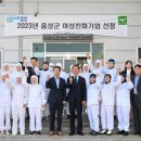 ㈜사옹원 대소공장