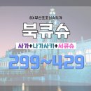 오카슈