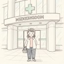 단비약국 | 용산 창고형 약국 메디킹덤 위치 주차 및 가격 정보 완벽 가이드