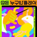 2024 시민행복 콘서트 티스토리