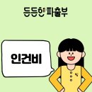 황금파출부