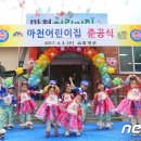 마천어린이집 이미지