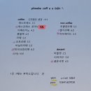 피비커피바(phoebe coffee bar) 이미지