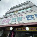 심할머니 안흥찐빵만두 중마점 네이버블로그