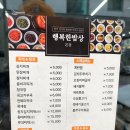 행복한밥상한식부페 이미지