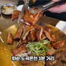 도곡애떡갈비