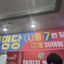 복권명당 네이버블로그