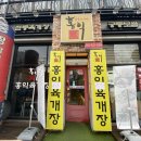홍익궁중전통육개장(익산점) 이미지