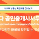 우미린공인중개사사무소 이미지