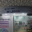창원성민여자고등학교 | 팔용메타수학 팔용동수학학원, 아이 보내고 있는 후기