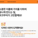 나만의 특별한 책 만들기 | 이름 싸인 만들기 나만의 특별한 서명 사인 제작 후기