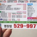쌀통닭명장점