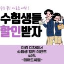 미경이미용실 이미지