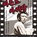 무빙씨어터 비욘드 아리랑 이미지