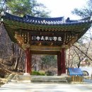 상주 남장사 일주문 이미지