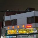 금선식당 | 금호동 고기집 금선숯불, 숯불세트와 된장술밥 후기