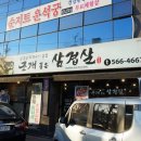 고기품은조개 이미지