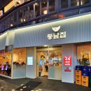 영동시장 이미지