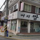 머리짱 이미지