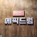 차근차근차곡차곡학원 - 서대문구 연희로 407 | 어쩌다 만난 취미, 전주 에픽드럼학원 반년 차 일상 남기기(+후기)