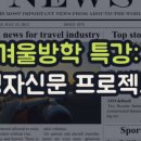 나만의 영자신문 만들기 이미지