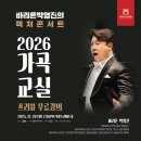 2025년 충북도립교향악단 연주회 | 청주시 2025년 12월 연말을 따뜻하게 채워 줄 공연정보