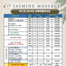 자스민투어 이미지