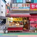 장우왕족발 - 강북구 숭인로 69 | 장우왕족발