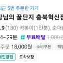 문내분식 이미지