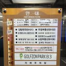 시티골프존(골프8,연습2) | 마포스크린골프 골프존 파크 노고산 신촌점