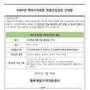 2024년 8월 5일 목포시의료원 아동건강검진 안내 이미지