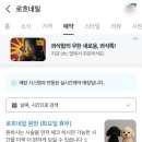 로흐네일
