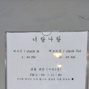 화순너랑나랑
