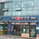 역북떡방앗간