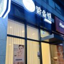맑을린피부관리
