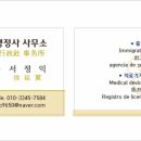 골든 알렉스 행정사사무소 이미지