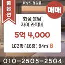 최진호공인중개사사무소 이미지