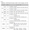 2013년(2014학년도) 수능 6월 모의고사 시행공고 [평가원] 이미지