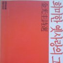 희미한옛사랑의 그림자 이미지