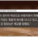 "후원금 낭비" 내부비리 폭로 직원 해고시킨 한국 유니세프 이미지