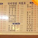 안서반점
