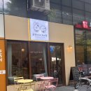 [고도의 리뷰] 늦은 후기 / 송파 문정동 디저트 맛집, 순심이네과자점 휘낭시에 디저트 맛집 !!
