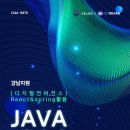 마이스정보사이트 - [국비지원무료-강남 16회] (디지털컨버전스) Rea 이미지